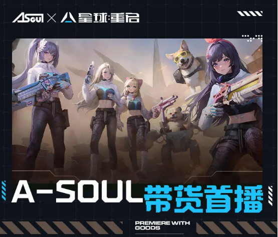 星球重启重启未来派对直播位置推荐