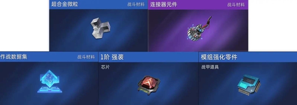 星球重启商店材料兑换推荐