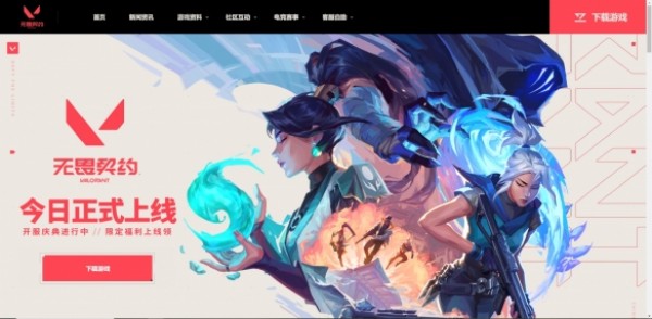 无畏契约改名字玩法