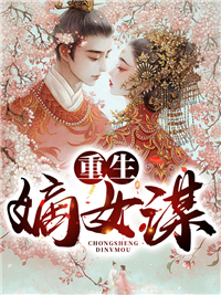 我的五个女神女儿精品文