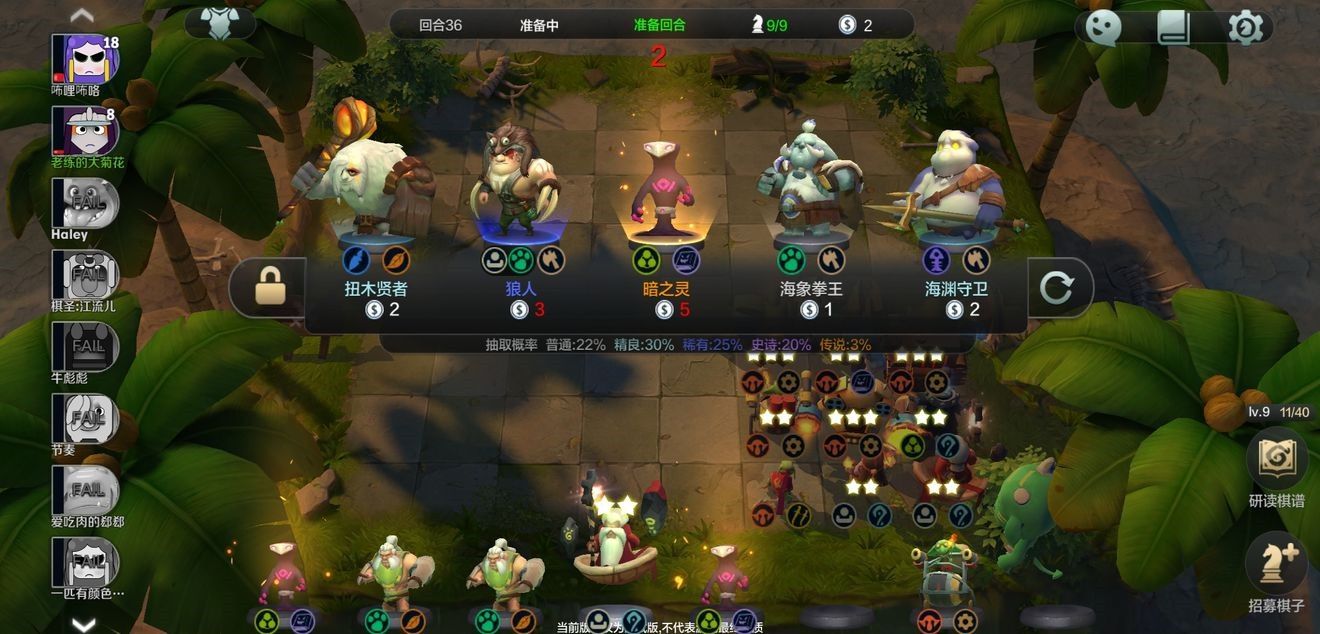 自走棋地卜师怎么玩