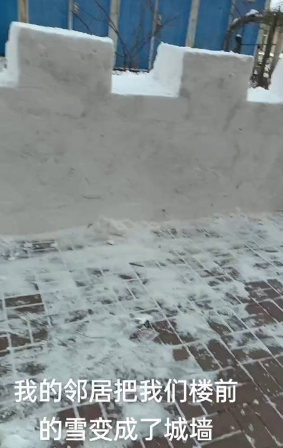 东北大爷把积雪砌成20米城墙 ​网友：摊上这样的邻居也是小区居民的福气啊！