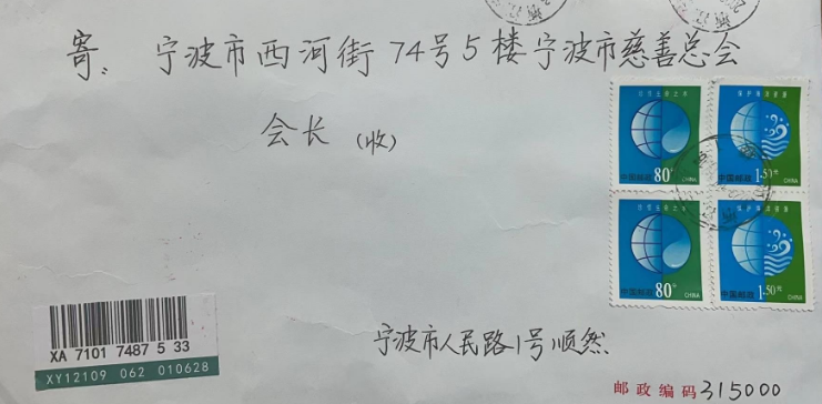 从1999年起 “顺其自然”25年捐款1577万！