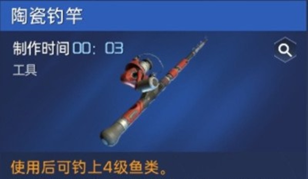 星球重启鱼竿制作步骤