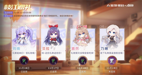 星球重启神秘空投代码推荐