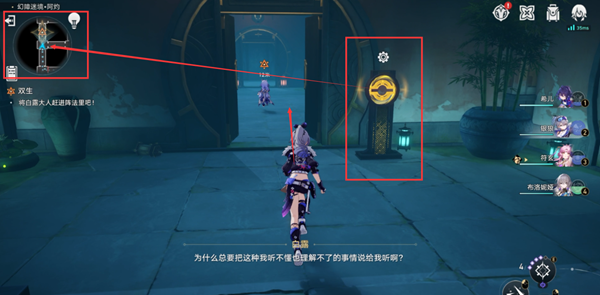 崩坏星穹铁道绥园聚首其一怎么解谜