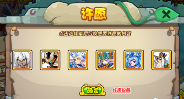 洛克王国珍稀召唤活动图文攻略