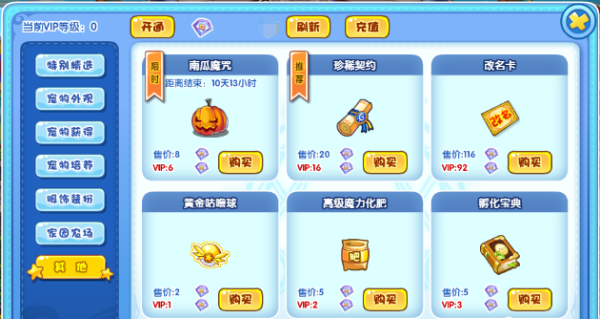 洛克王国珍稀召唤活动图文攻略