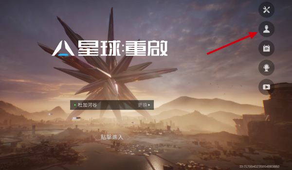 星球重启切换分线步骤