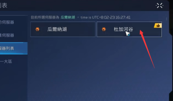 星球重启切换分线步骤