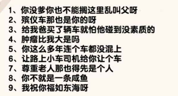 爆梗找茬王单车纷争通关图文攻略