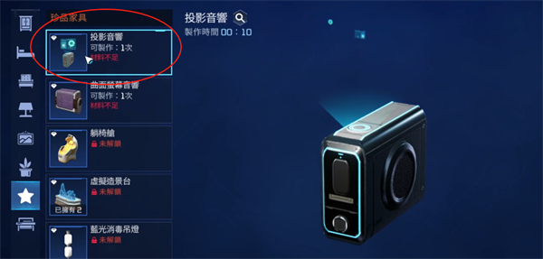 星球重启放家具步骤推荐