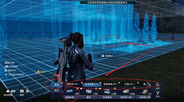 星球重启放家具步骤推荐
