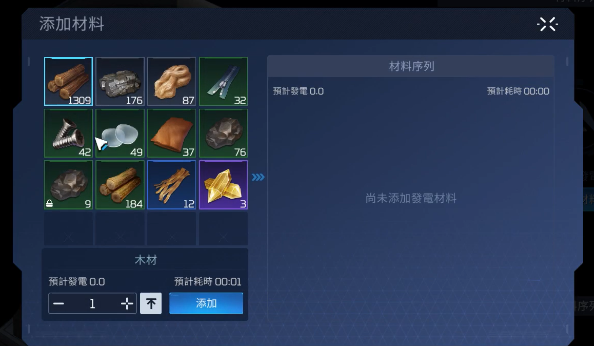星球重启发电步骤推荐