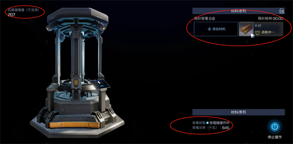 星球重启发电步骤推荐