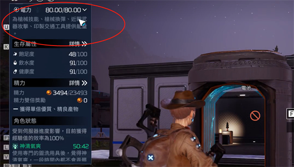 星球重启发电步骤推荐
