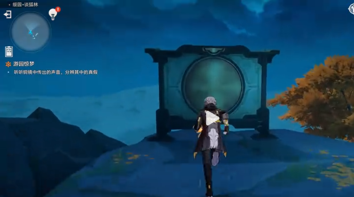 崩坏星穹铁道游园惊梦任务图文攻略
