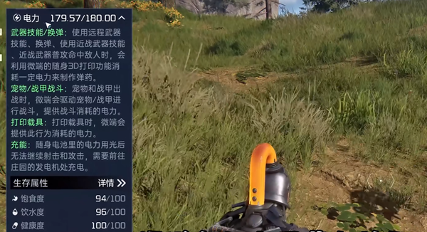 星球重启卖电步骤推荐