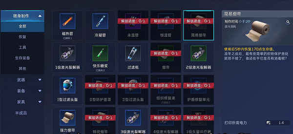 星球重启卖电步骤推荐