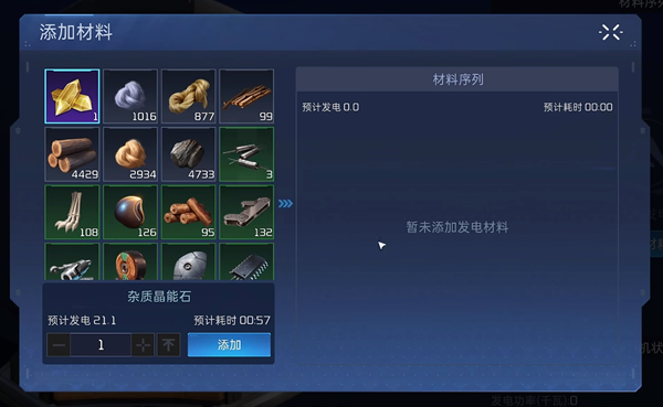 星球重启卖电步骤推荐