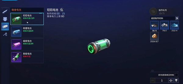 星球重启卖电步骤推荐