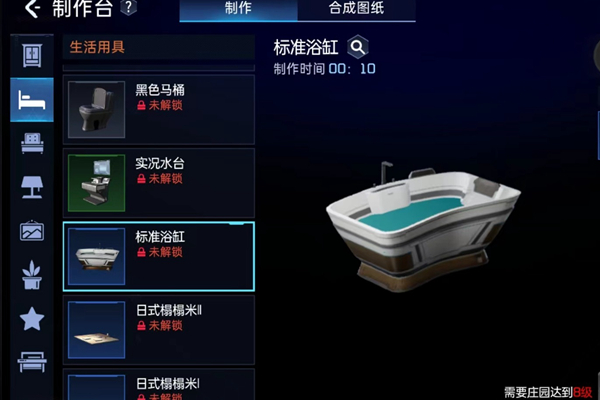 星球重启洗澡图文攻略