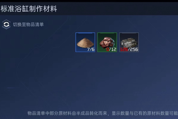 星球重启洗澡图文攻略
