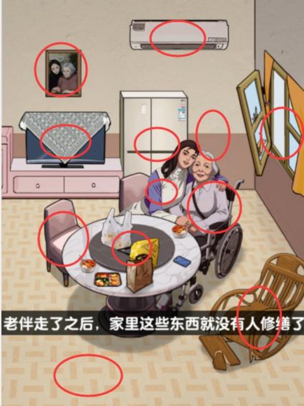 爆梗找茬王时间刺客通关图文攻略