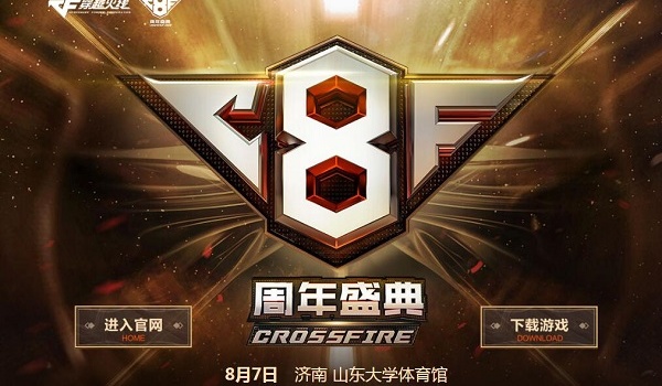 8周年庆的活动武器推荐