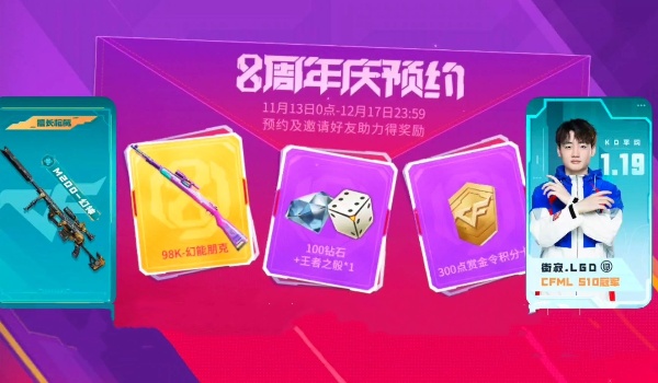8周年庆的活动武器推荐