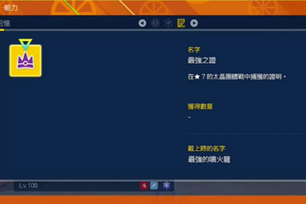 宝可梦朱紫最强之证获取步骤