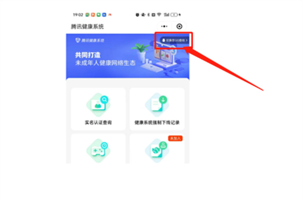 无畏契约高校认证绑定错了解决伎俩步骤