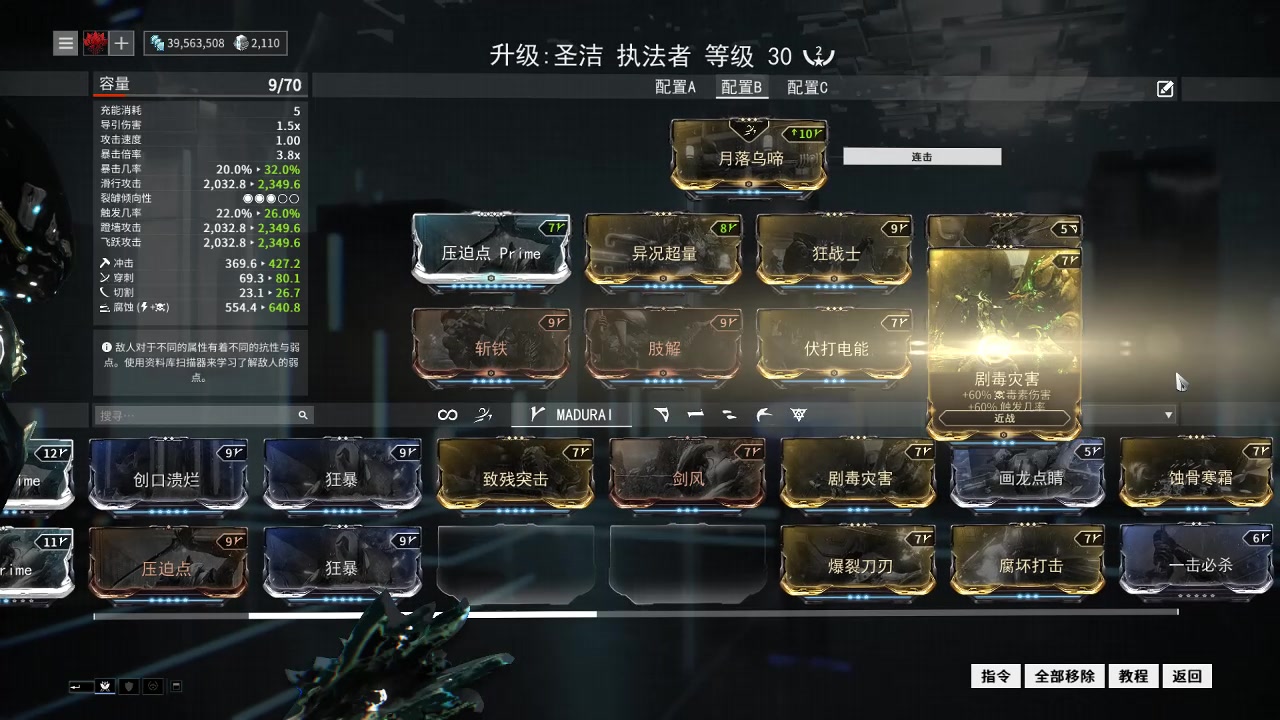 星际战甲仓库空间怎么提升