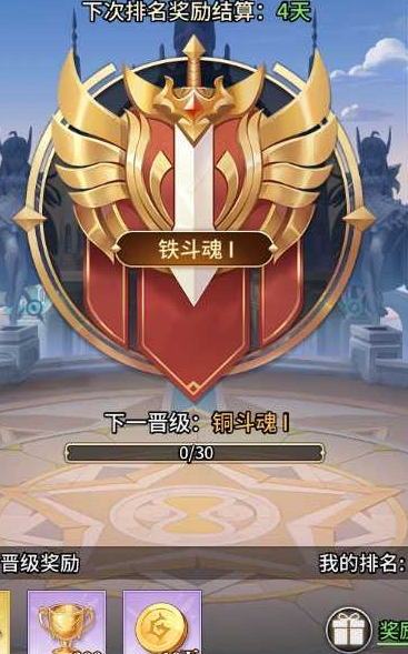 斗罗大陆觉醒武魂怎么创联盟