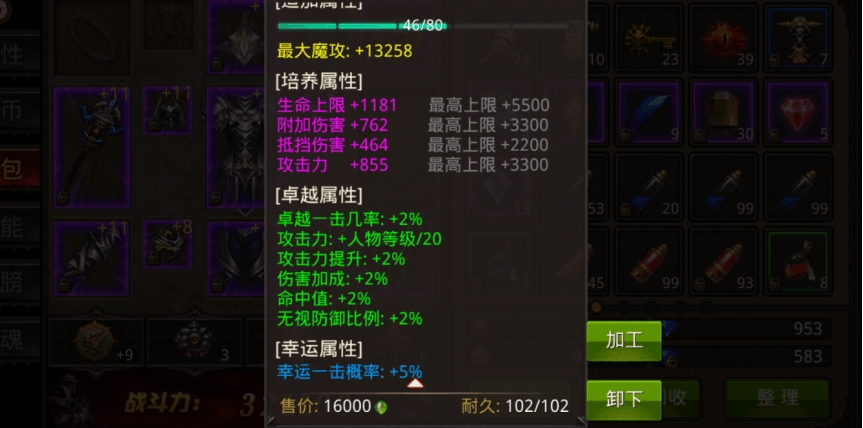 全民奇迹幸运双手杖如何进阶