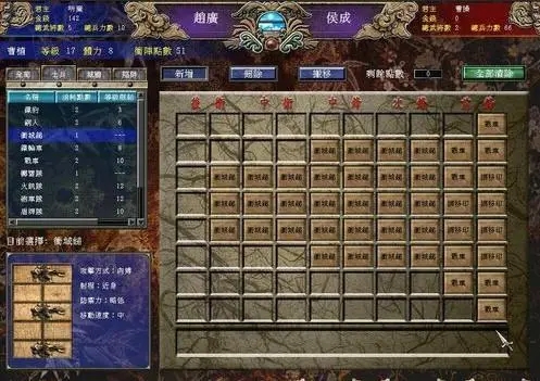 三国群英传7冲阵快速布阵怎么用