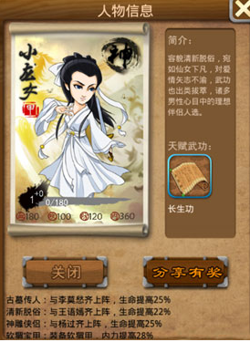 大掌门小龙女和林朝英哪里厉害