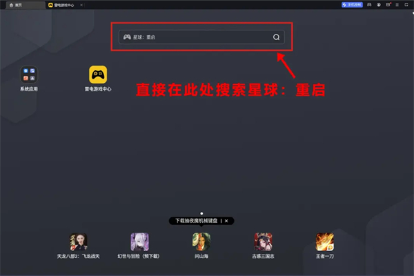 星球重启开60帧玩法