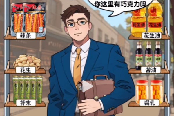爆梗找茬王万能小摊通关策略