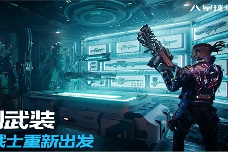 星球重启改名策略