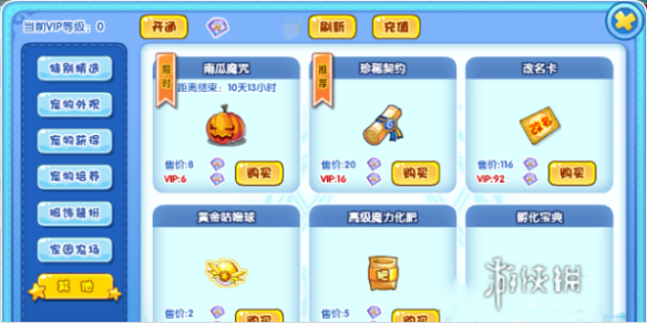 洛克王国珍稀召唤入口位置