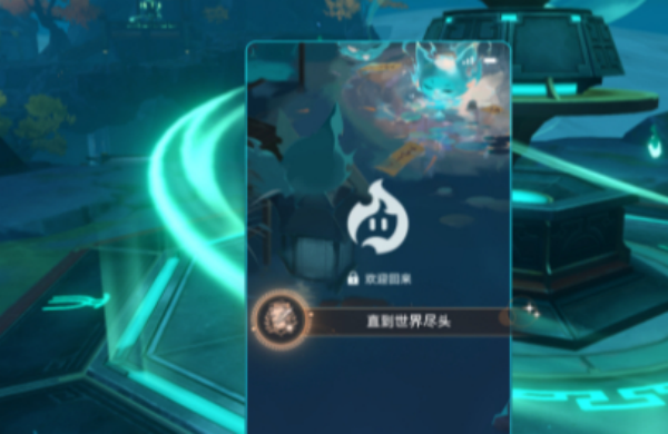 崩坏星穹铁道直到世界尽头成就图文攻略
