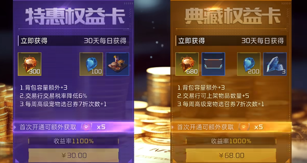 星球重启怎么氪金最好