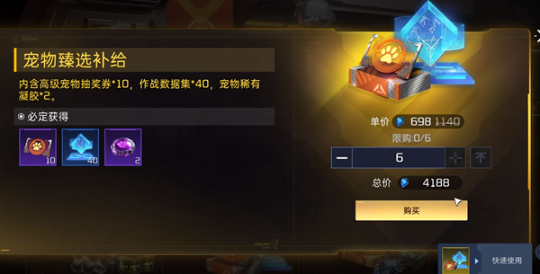 星球重启怎么氪金最好