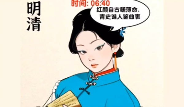 爆梗找茬王古风妆容搭配步骤