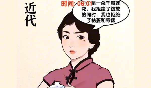 爆梗找茬王古风妆容搭配步骤