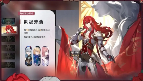崩坏星穹铁道银河枪骑队成就图文攻略