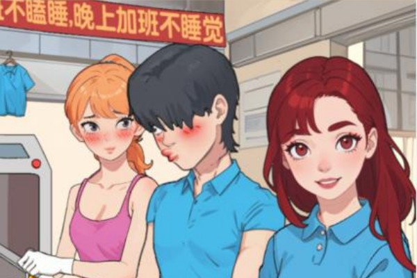爆梗找茬王工厂形象通关图文攻略