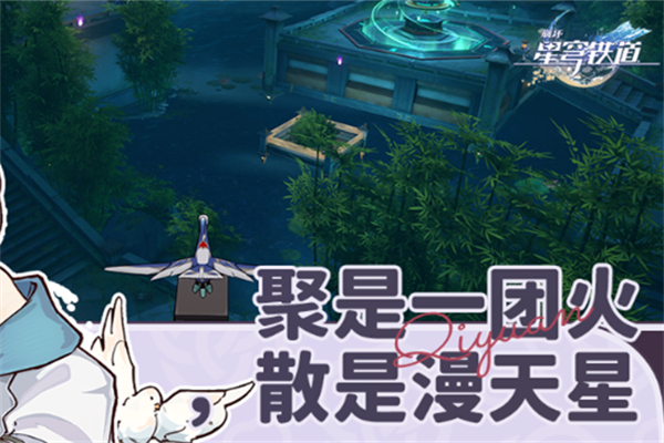 崩坏星穹铁道有序入场成就达成条件推荐