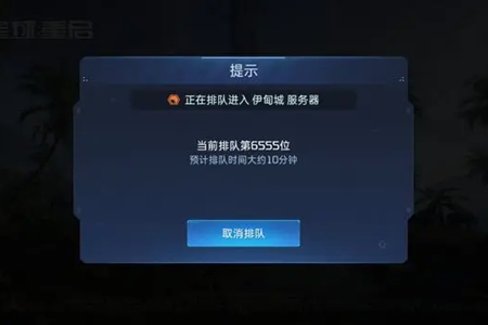 星球重启正在排队进入处理伎俩步骤